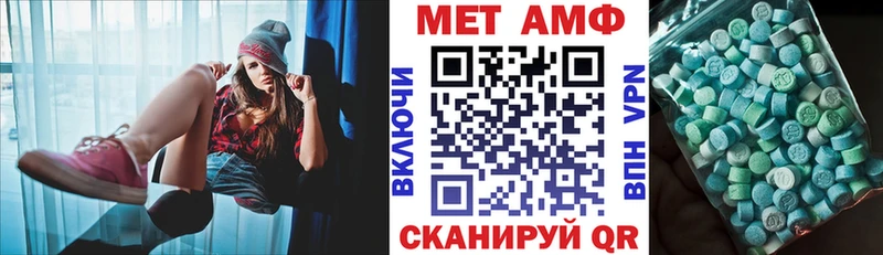 АМФ VHQ  Весьегонск 