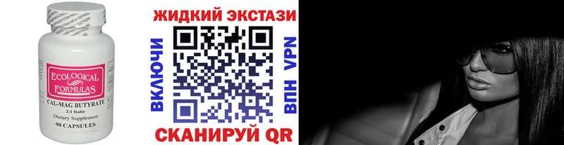 БУТИРАТ жидкий экстази  darknet телеграм  Весьегонск 