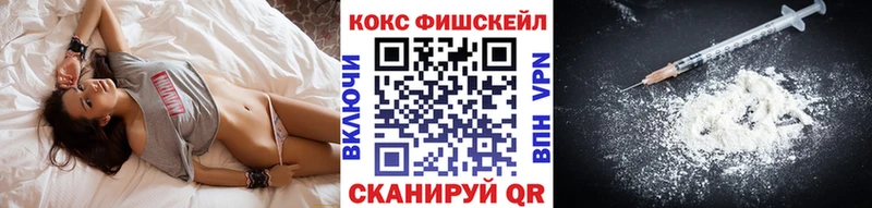 дарк нет официальный сайт  сколько стоит  Весьегонск  КОКАИН FishScale 
