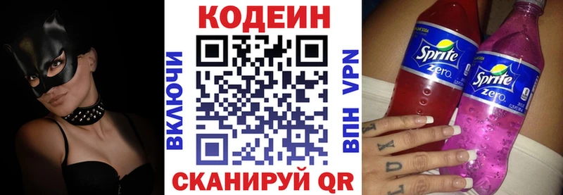 Codein напиток Lean (лин)  как найти закладки  Весьегонск 