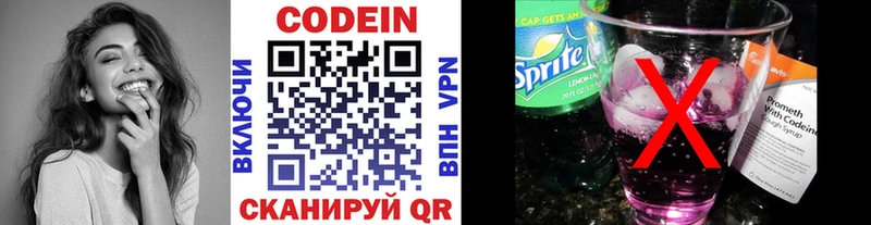 Кодеиновый сироп Lean напиток Lean (лин) Весьегонск