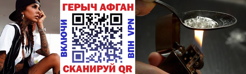 Героин Heroin Весьегонск