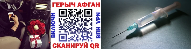 купить Весьегонск Героин Heroin