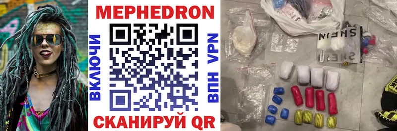 Мефедрон mephedrone  купить наркоту  Весьегонск 